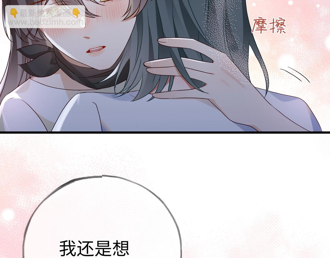 第152话 女反派的易感期（最终话）(1/3)-第157话