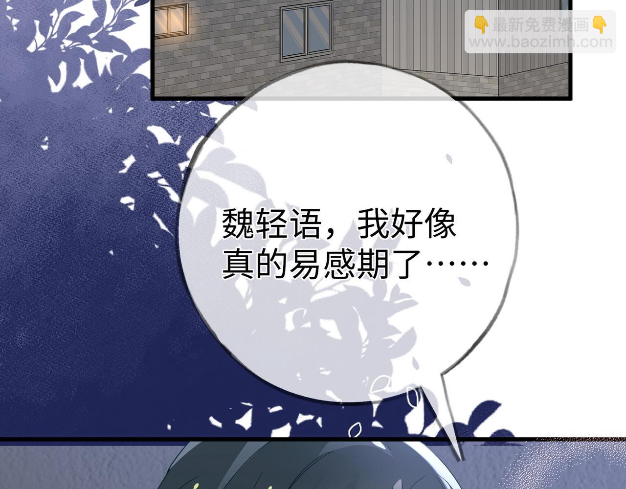 第152话 女反派的易感期（最终话）(1/3)-第157话