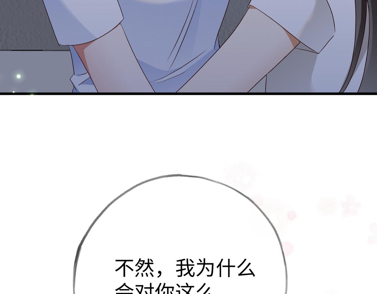 第152话 女反派的易感期（最终话）(1/3)-第157话