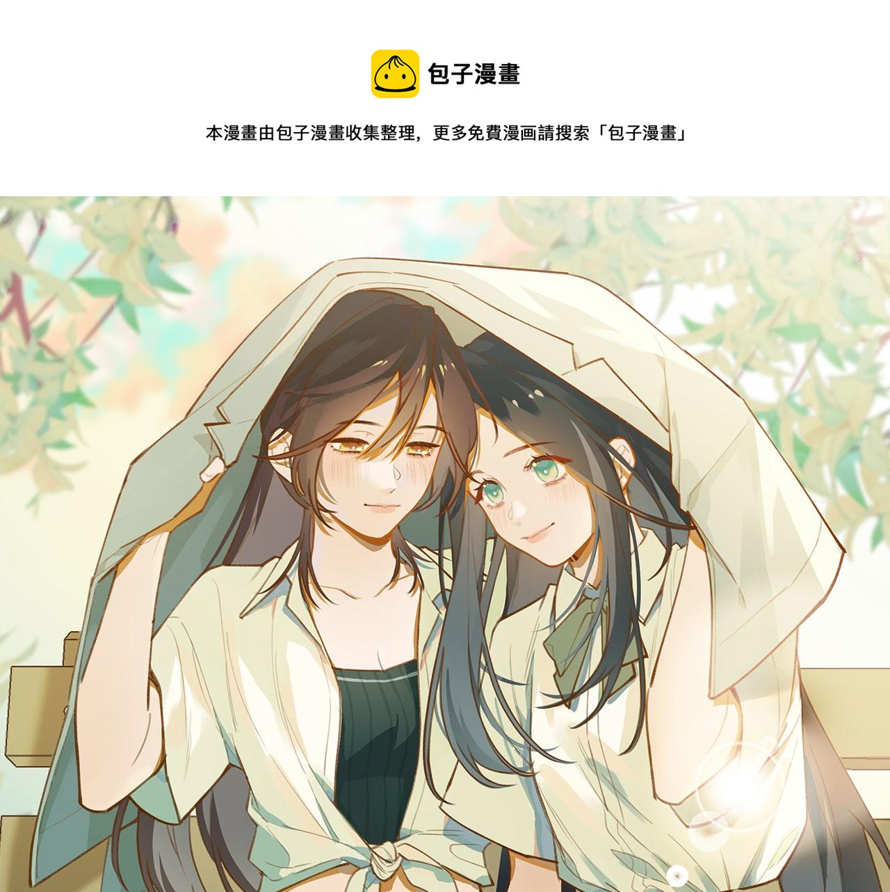 第18话 父慈女孝(1/3)-第19话