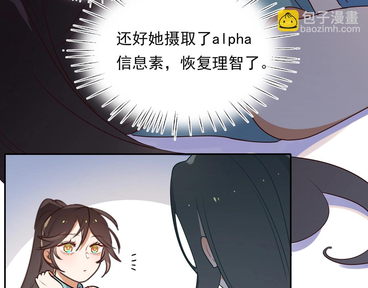 第2话  改变(1/3)-第3话