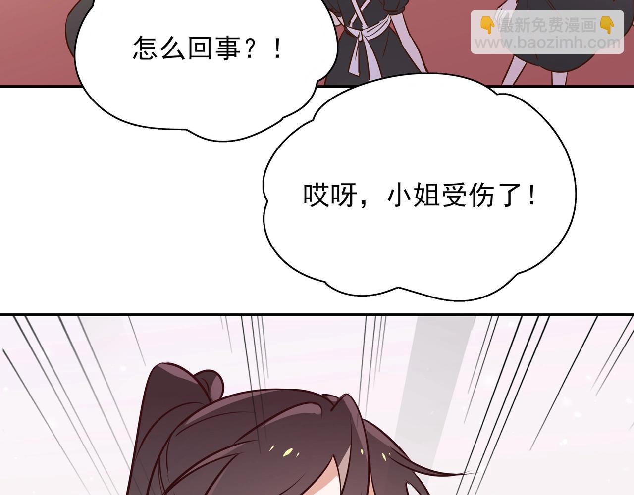 第2话  改变(1/3)-第3话