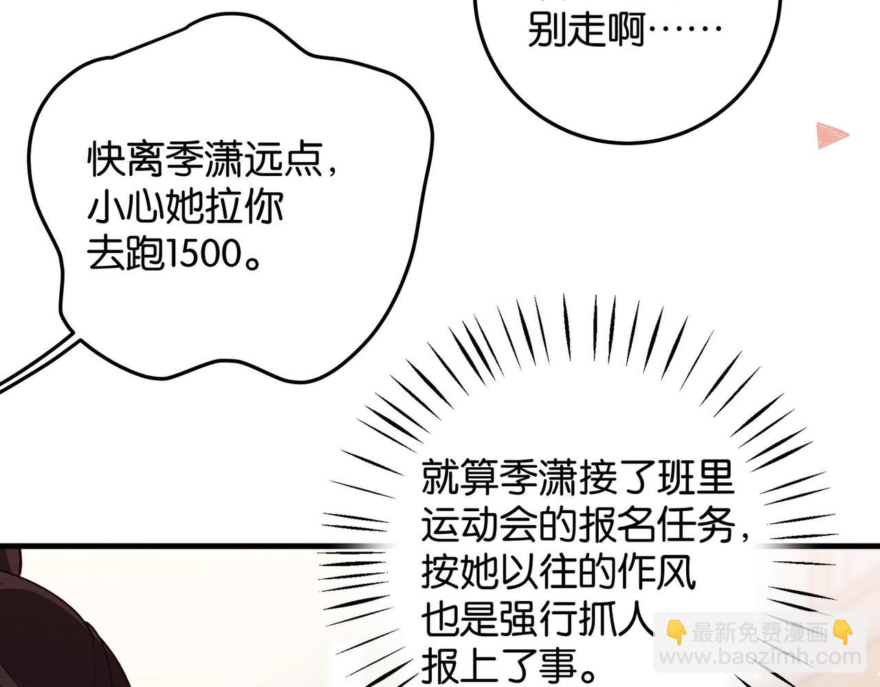 第20话 万恶的1500米长跑(1/3)-第21话