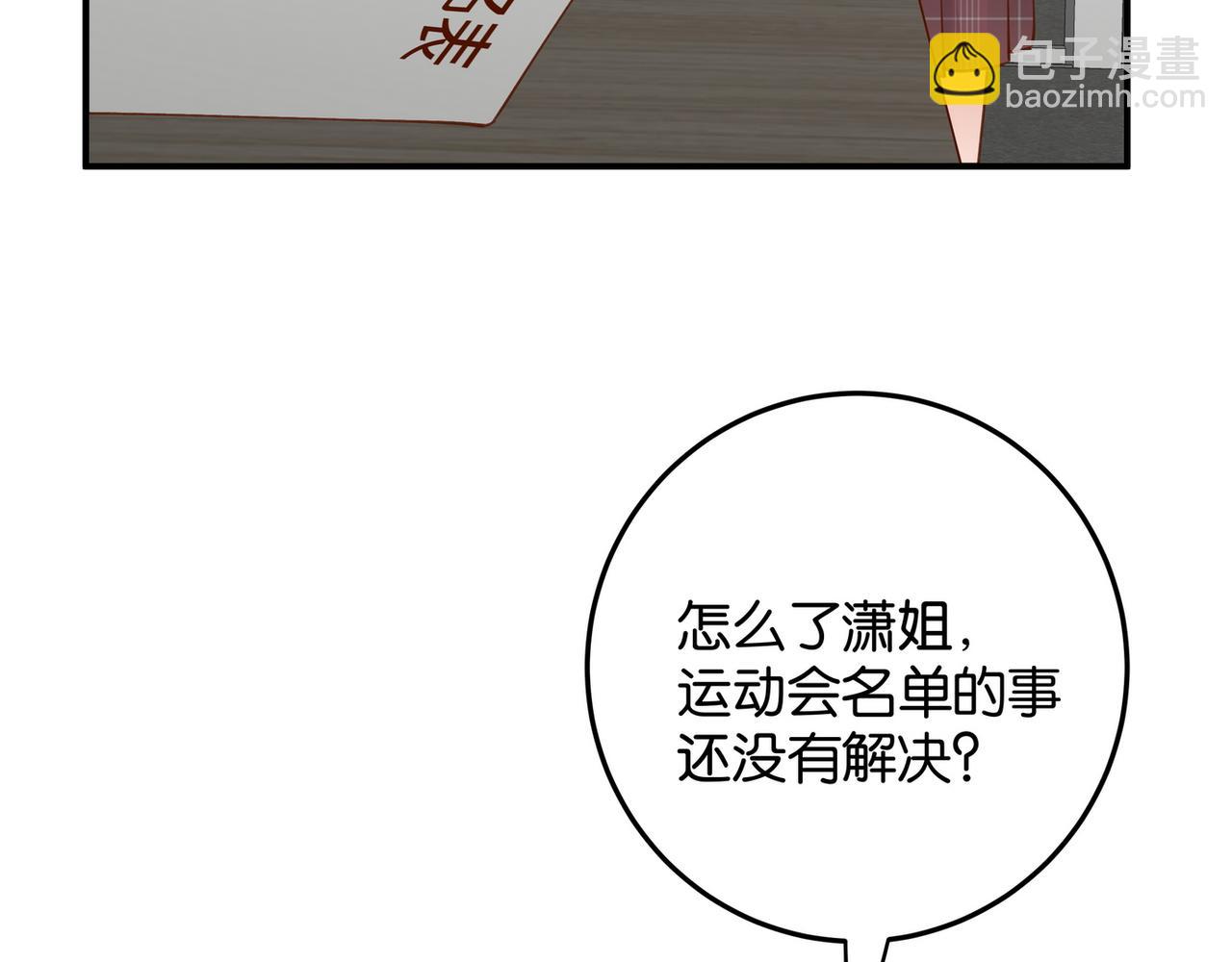 第20话 万恶的1500米长跑(1/3)-第21话