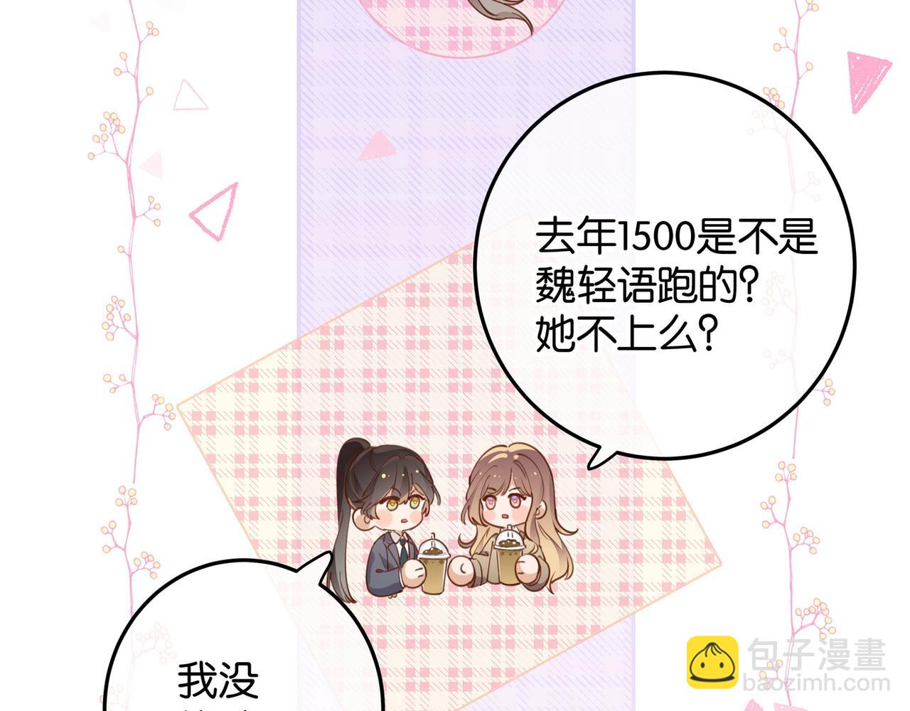 第20话 万恶的1500米长跑(1/3)-第21话