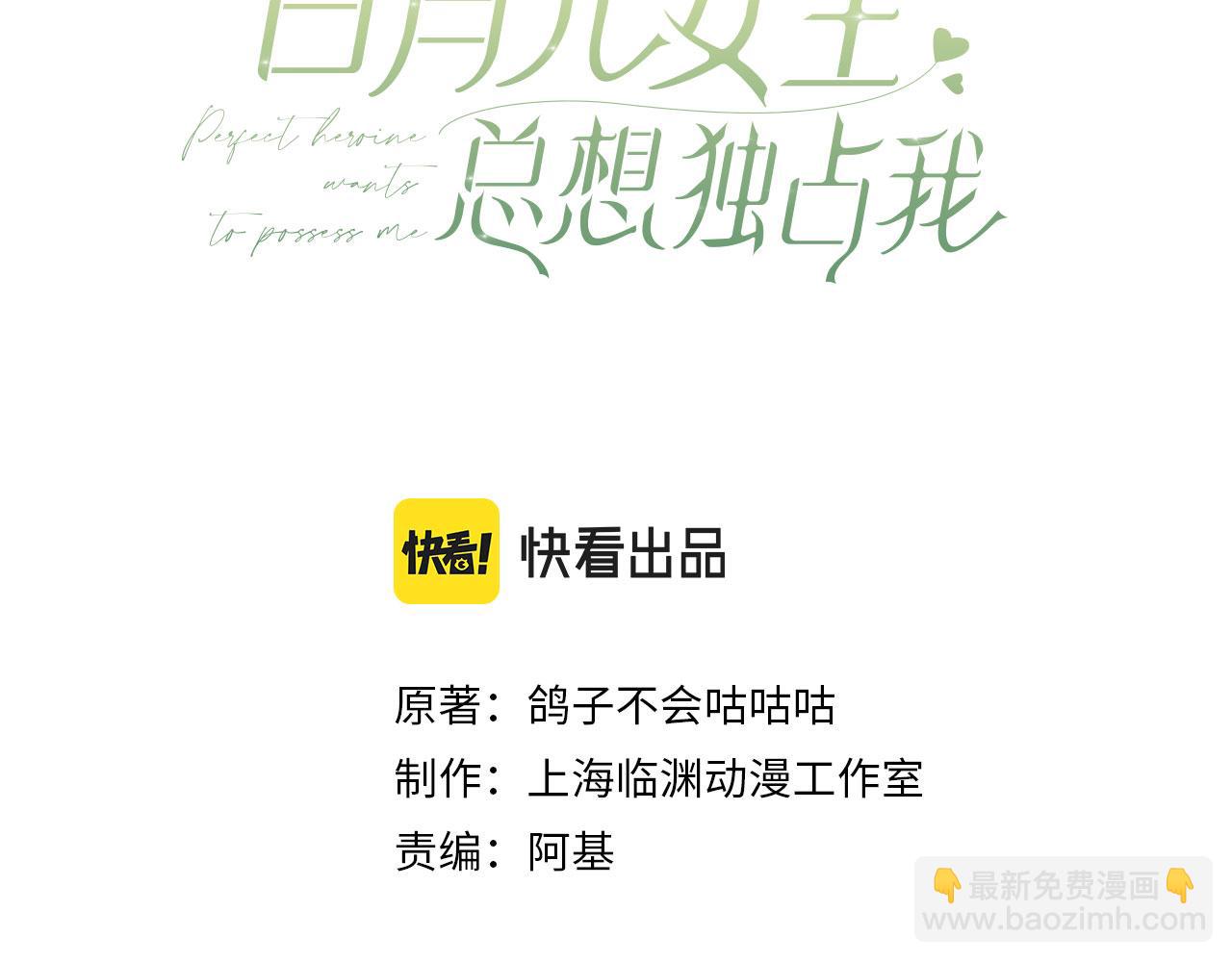 第20话 万恶的1500米长跑(1/3)-第21话
