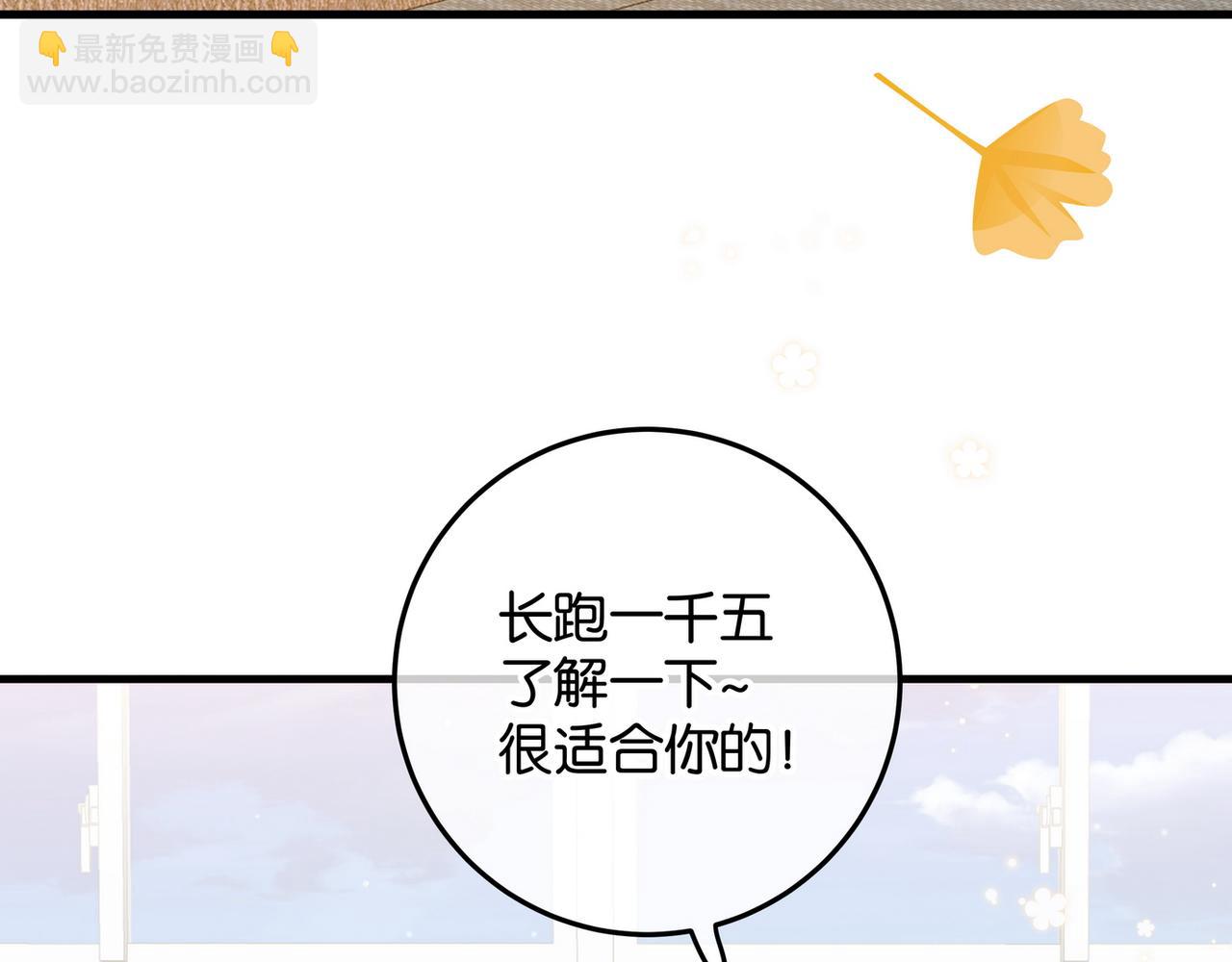 第20话 万恶的1500米长跑(1/3)-第21话