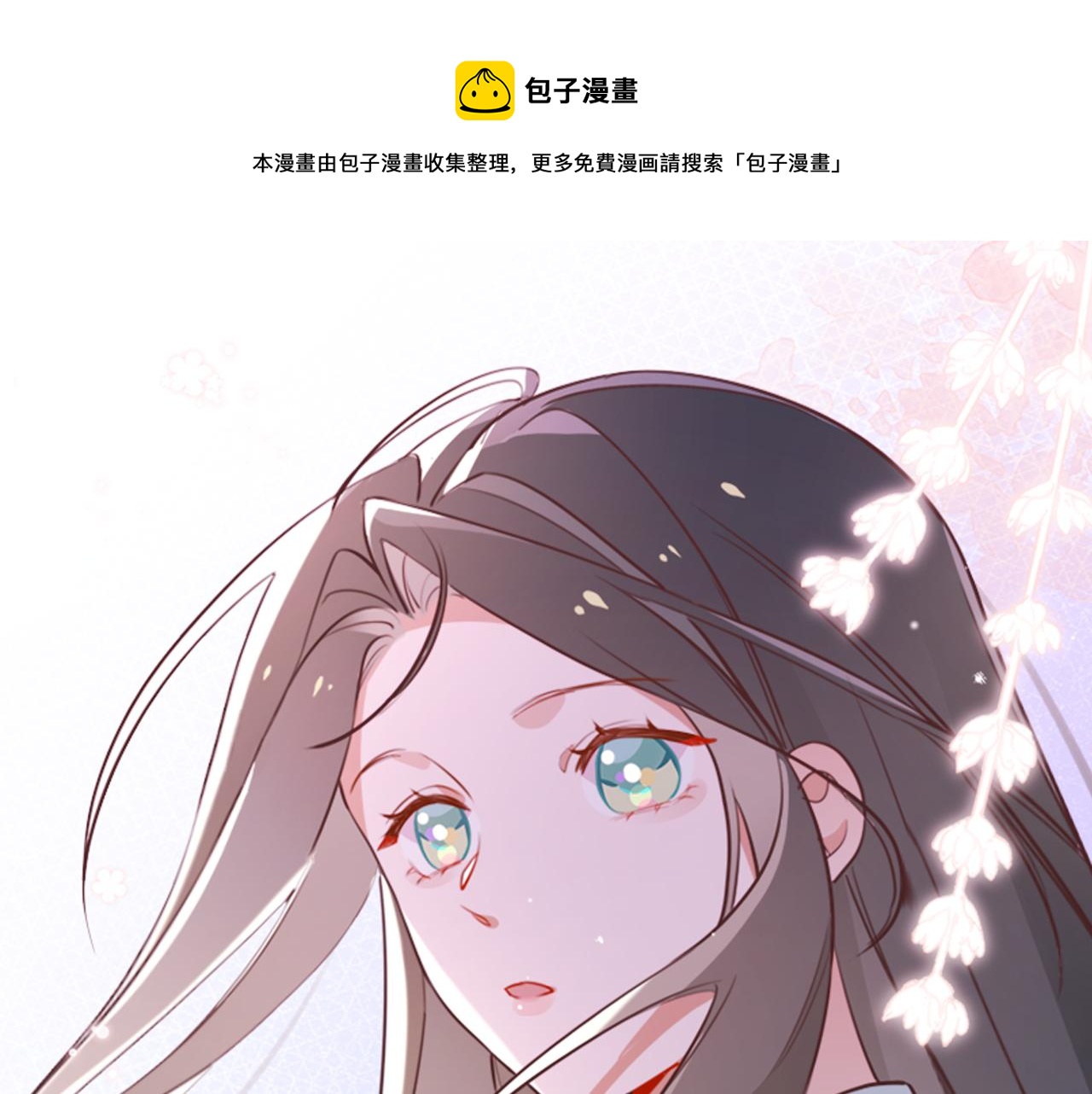 第22话 芒果与野玫瑰(1/3)-第23话