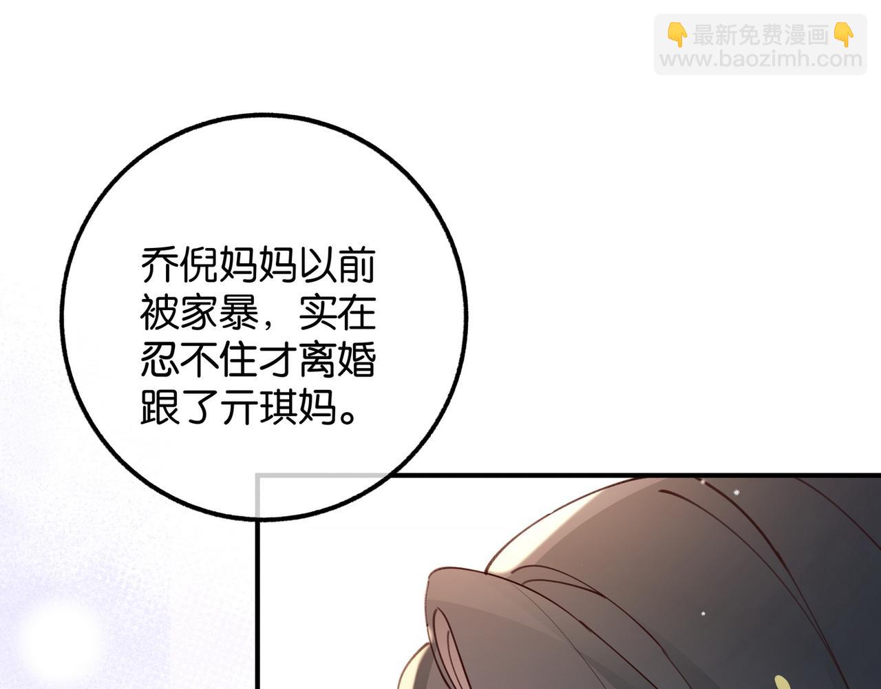 第22话 芒果与野玫瑰(1/3)-第23话