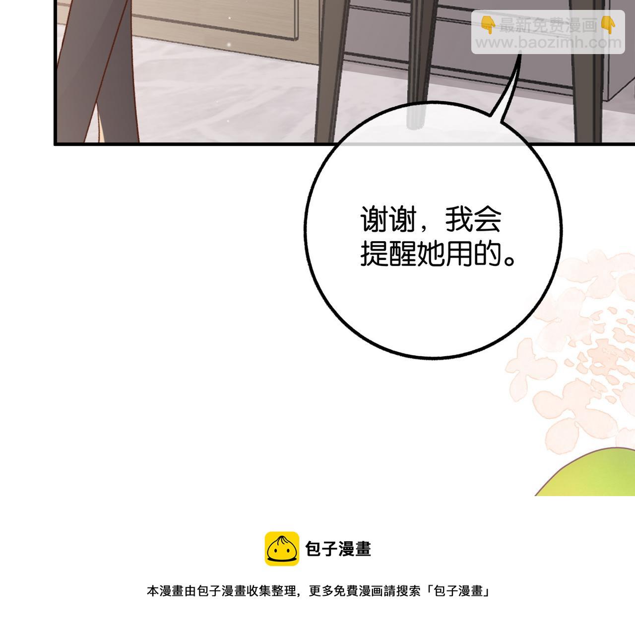 第22话 芒果与野玫瑰(1/3)-第23话