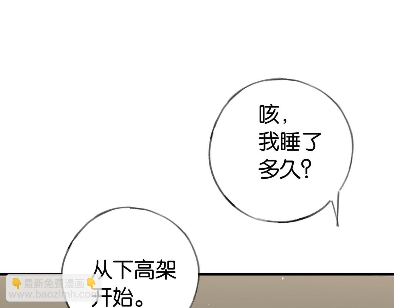 第26话 去吃烧烤小龙虾啊(1/3)-第27话