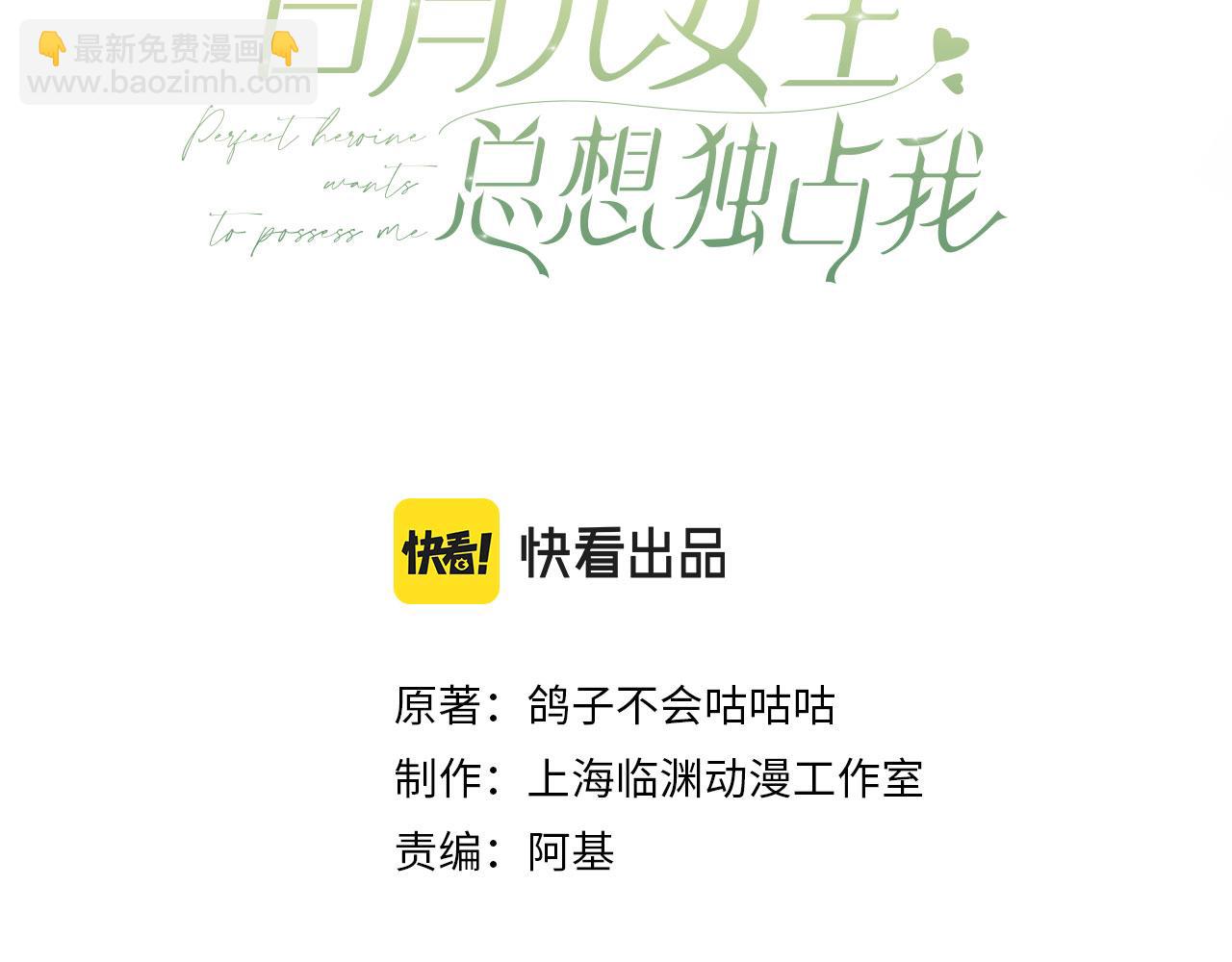 第30话 运动会还在继续(1/3)-第31话