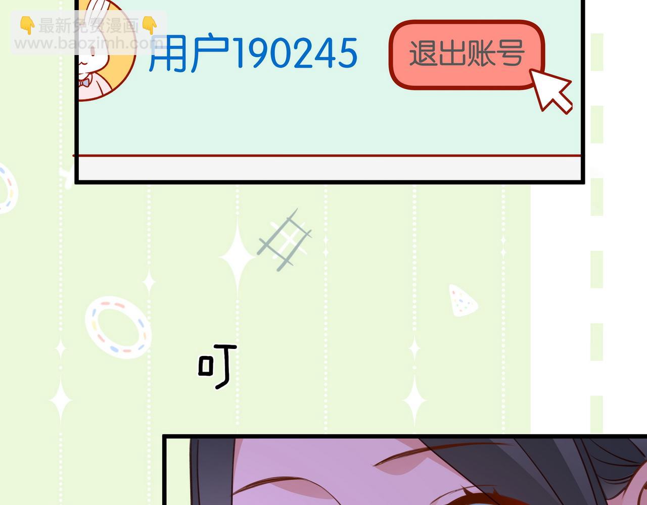 第32话 兔子小姐(1/3)-第33话