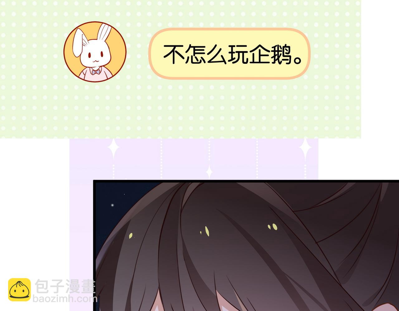 第32话 兔子小姐(1/3)-第33话