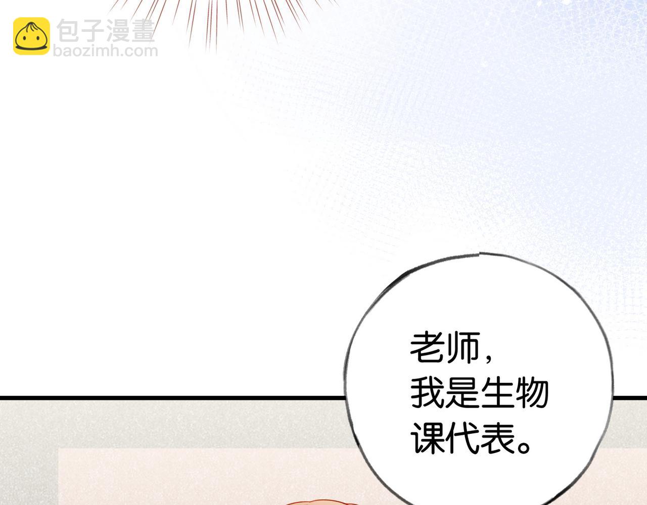 第34话 互助小组(1/3)-第35话