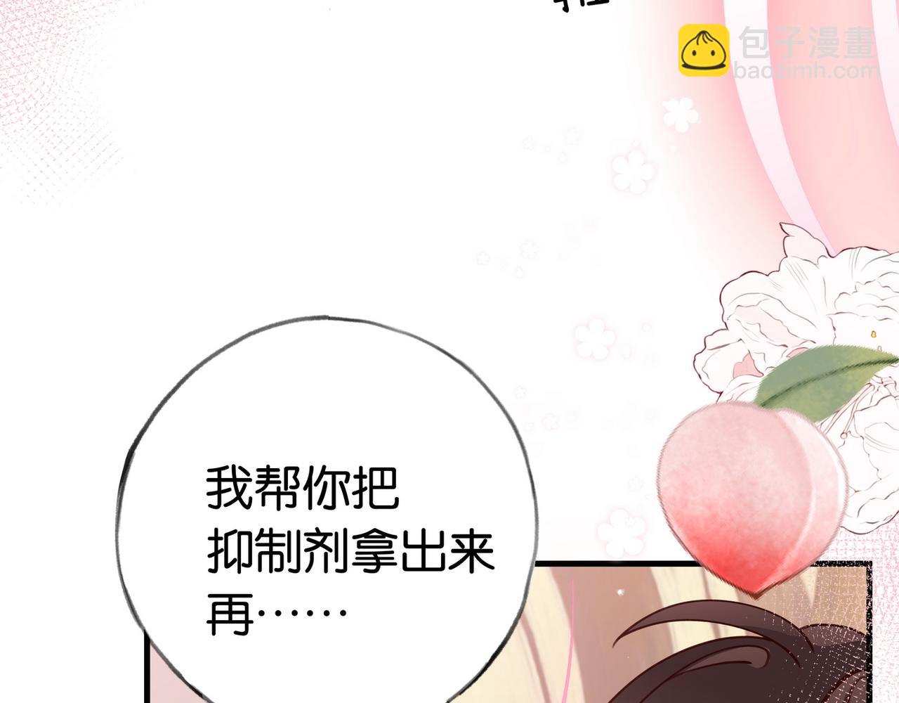 第36话 白月光还是小恶魔(1/3)-第37话