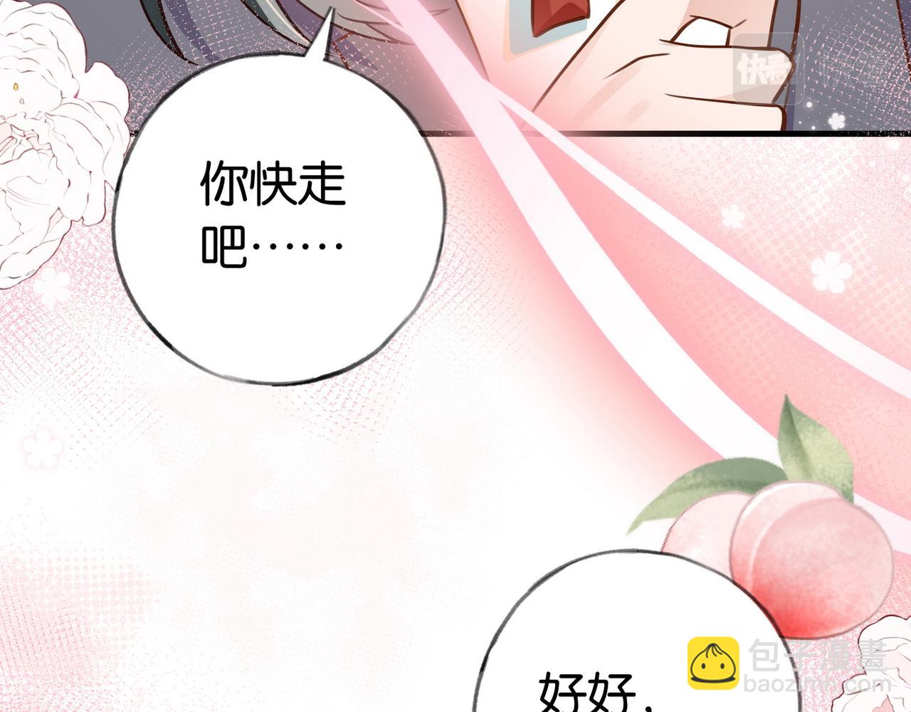 第36话 白月光还是小恶魔(1/3)-第37话