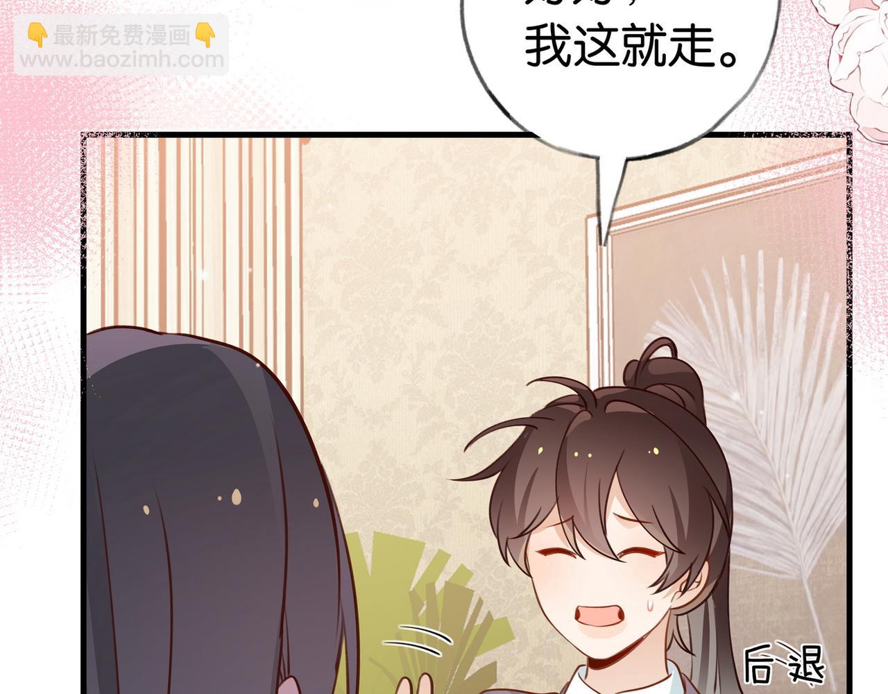 第36话 白月光还是小恶魔(1/3)-第37话