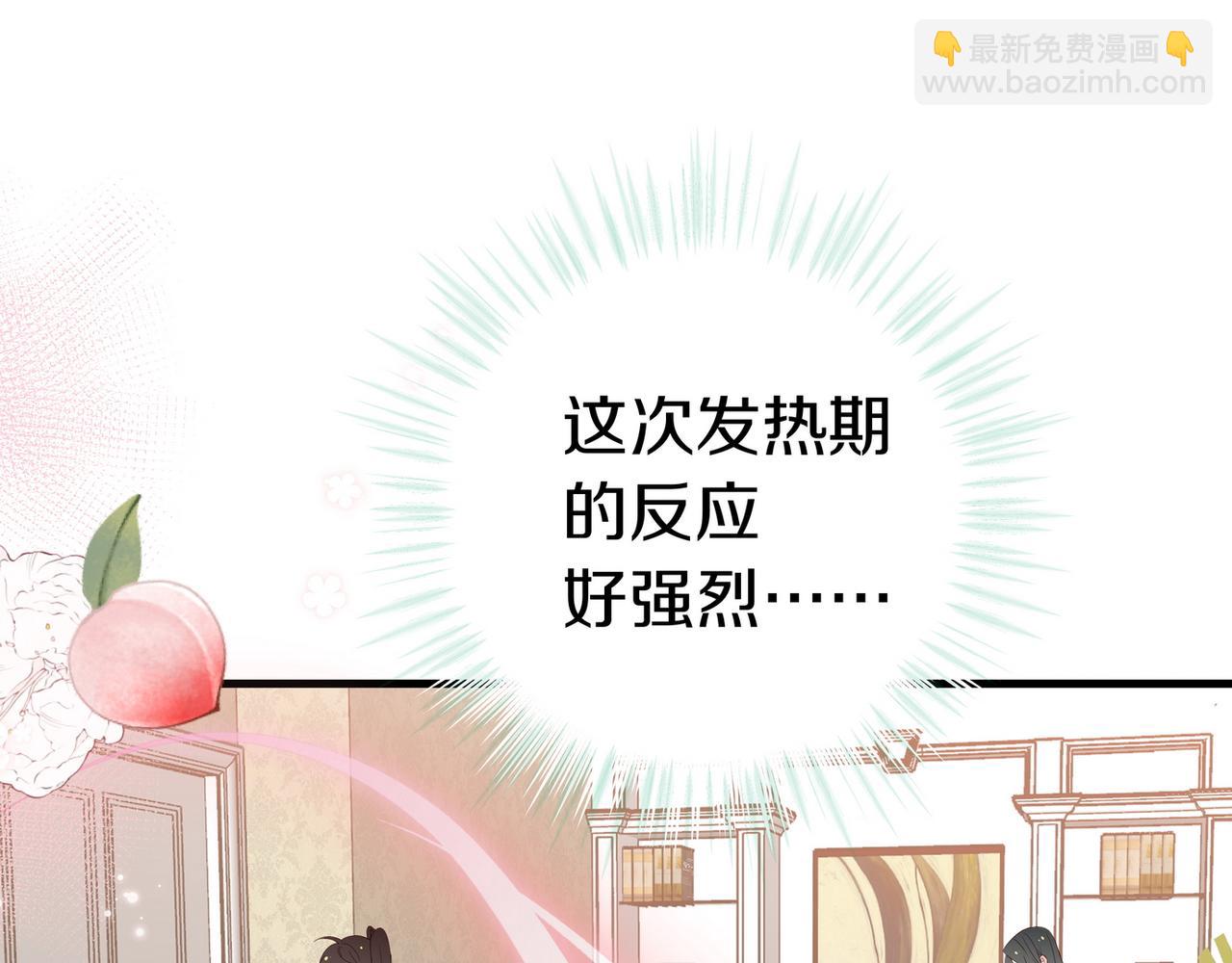 第36话 白月光还是小恶魔(1/3)-第37话