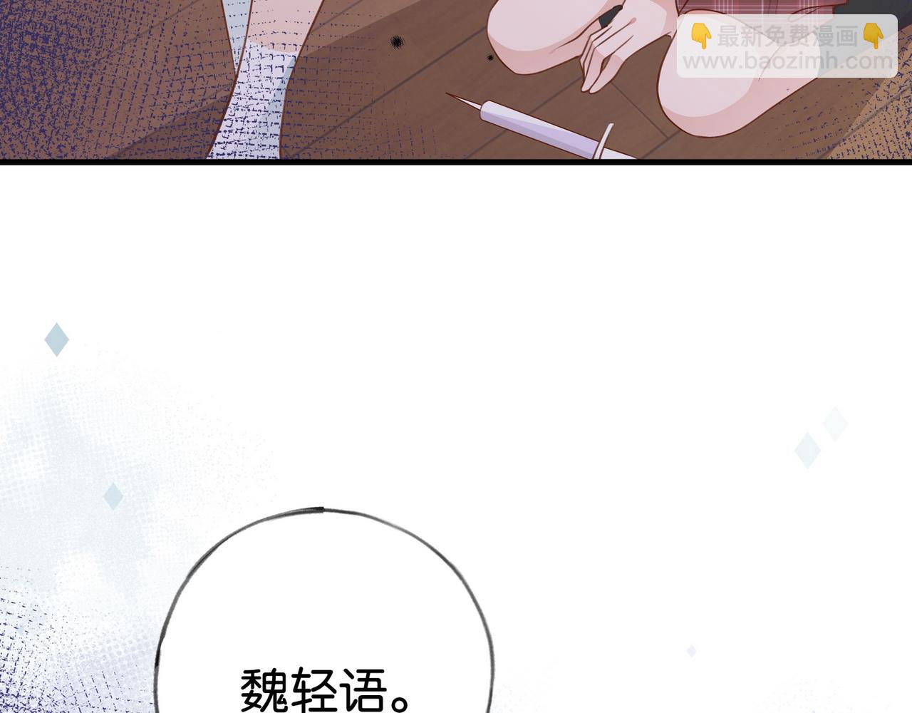 第36话 白月光还是小恶魔(1/3)-第37话