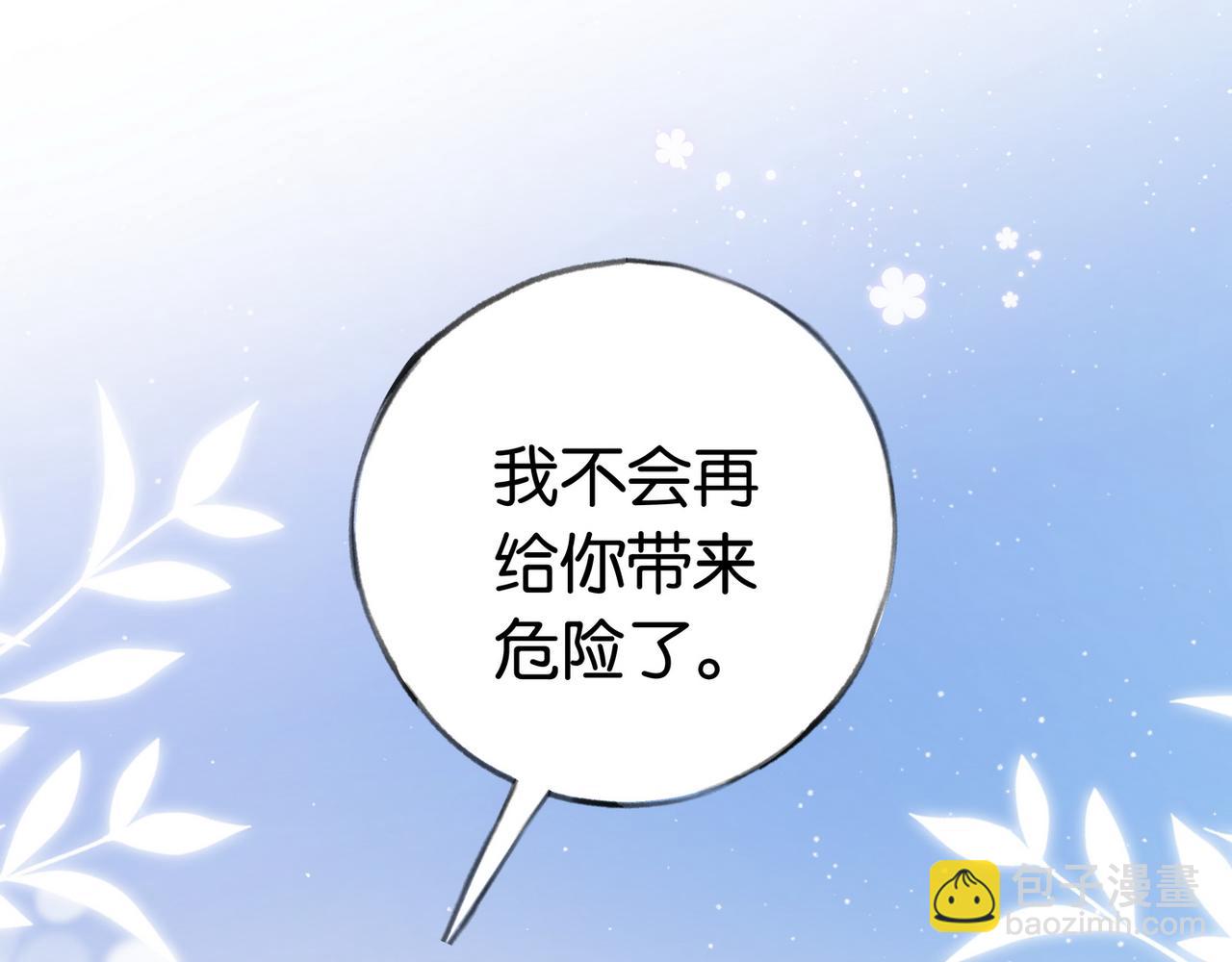 第36话 白月光还是小恶魔(1/3)-第37话