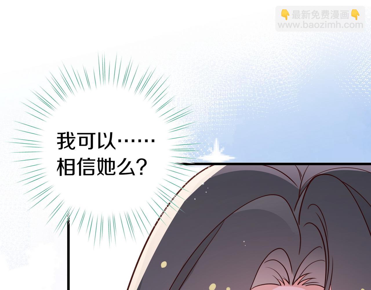 第36话 白月光还是小恶魔(1/3)-第37话