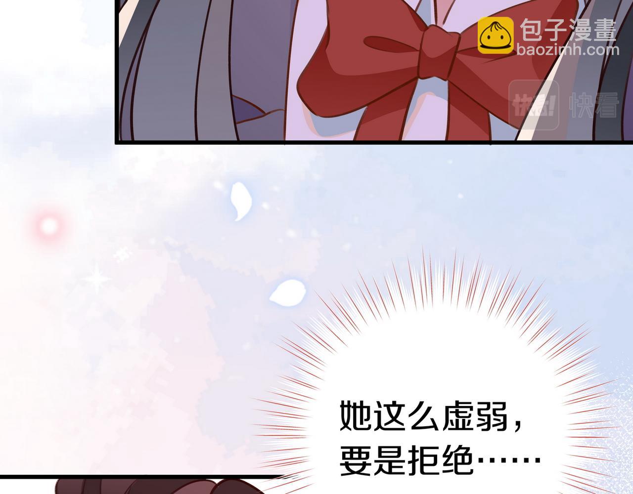 第36话 白月光还是小恶魔(1/3)-第37话