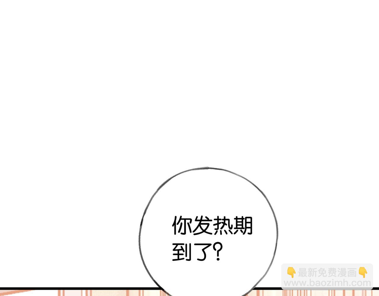 第36话 白月光还是小恶魔(1/3)-第37话