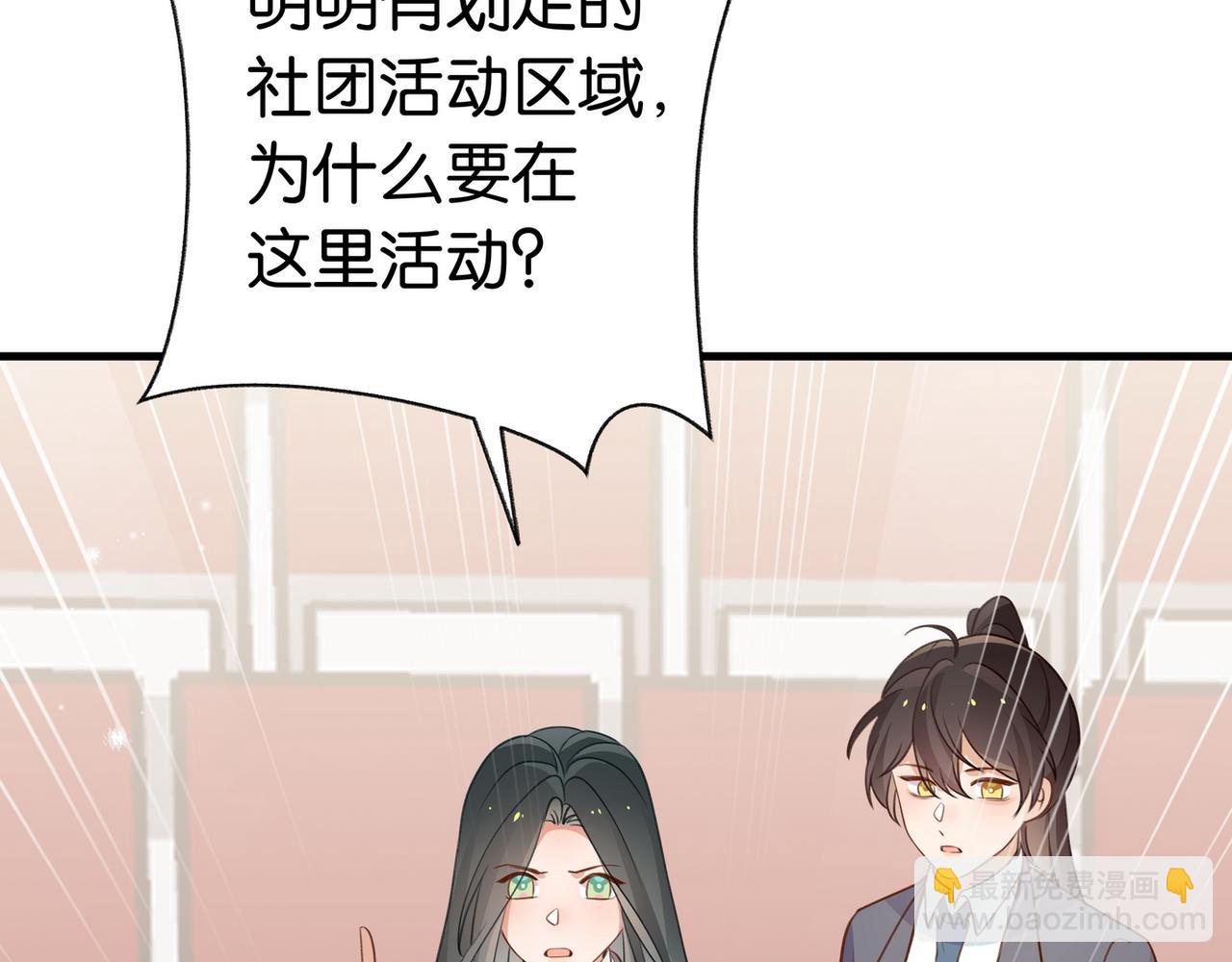 第38话 白月光生气了(1/3)-第39话