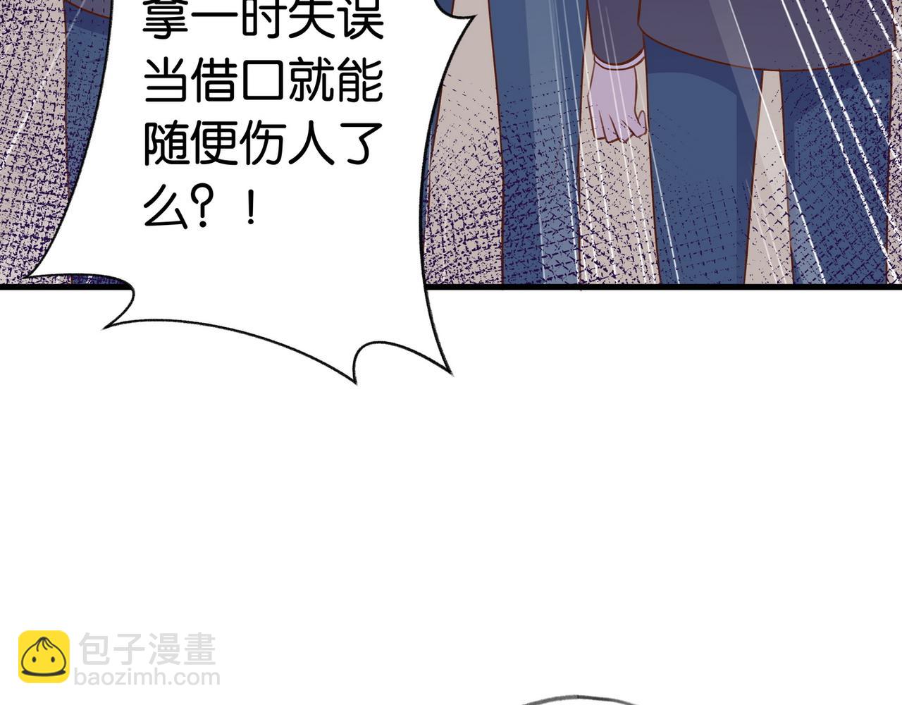 第38话 白月光生气了(1/3)-第39话