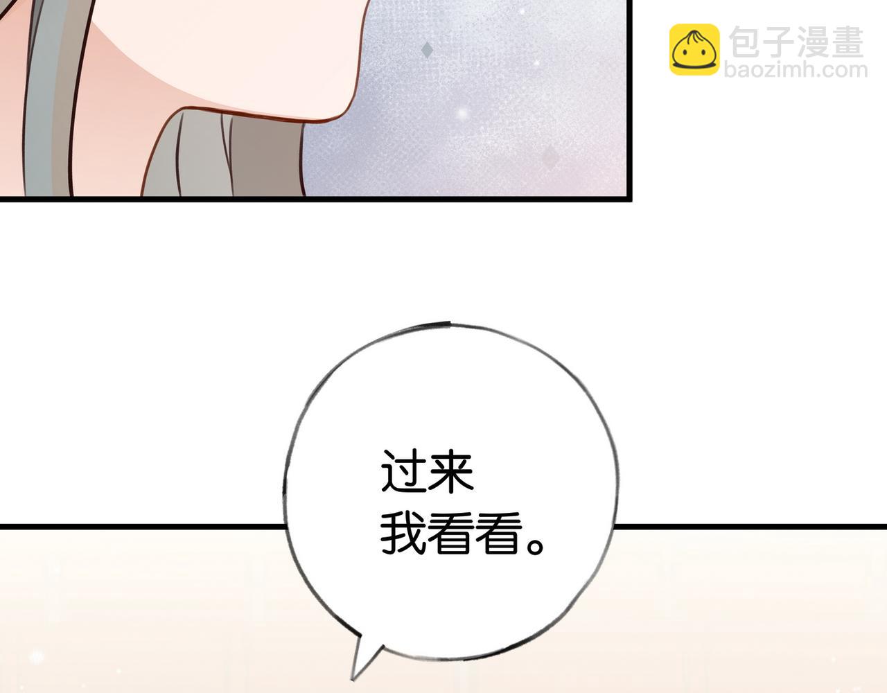 第38话 白月光生气了(1/3)-第39话