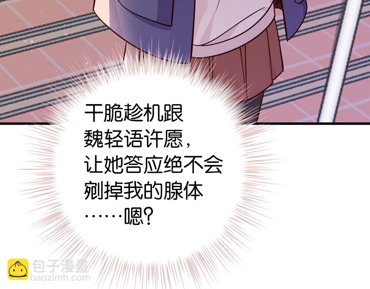 第42话 落雪的心愿(1/3)-第43话