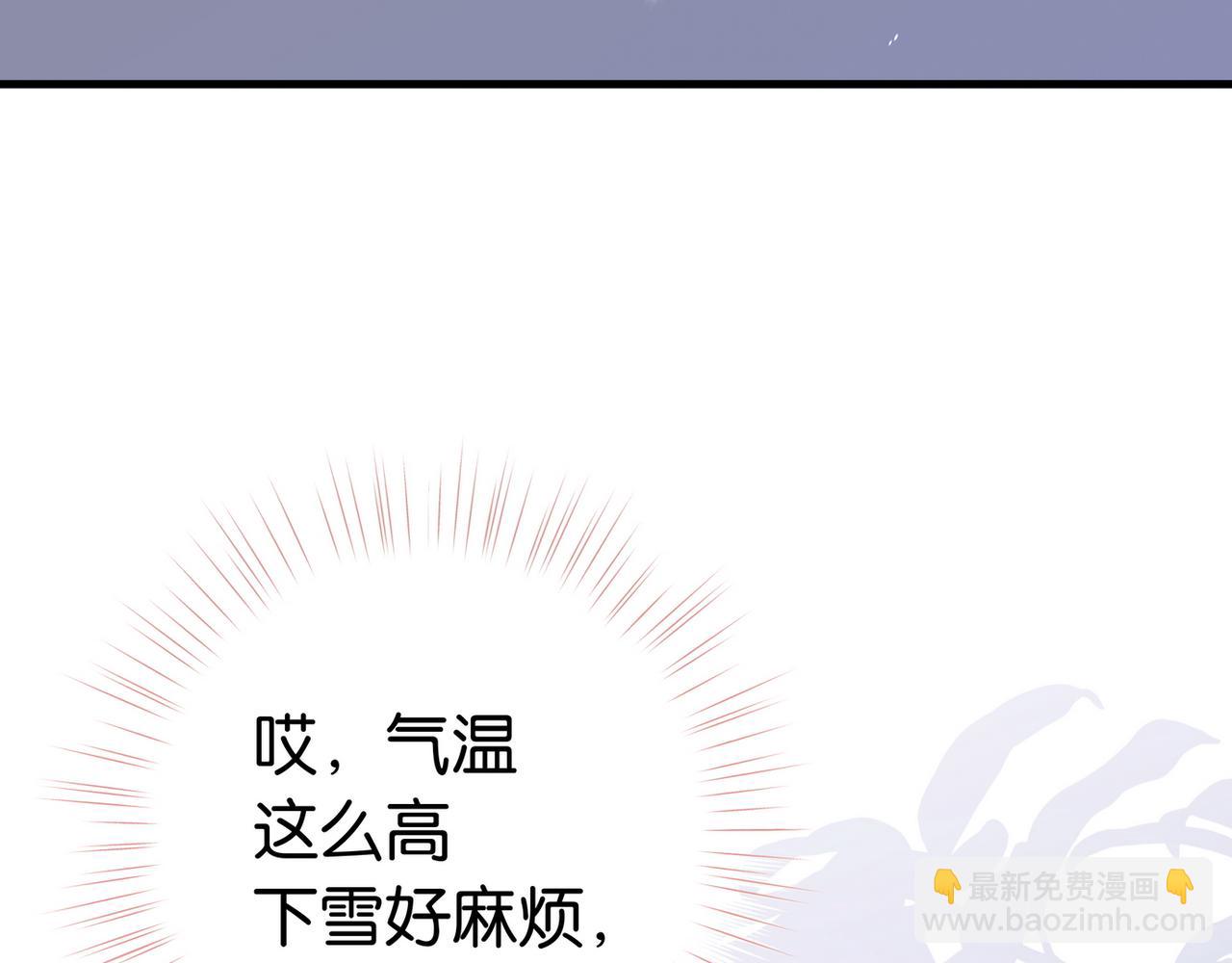 第42话 落雪的心愿(1/3)-第43话