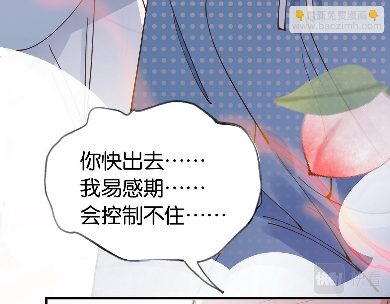 第44话 不想听你的话(1/3)-第45话