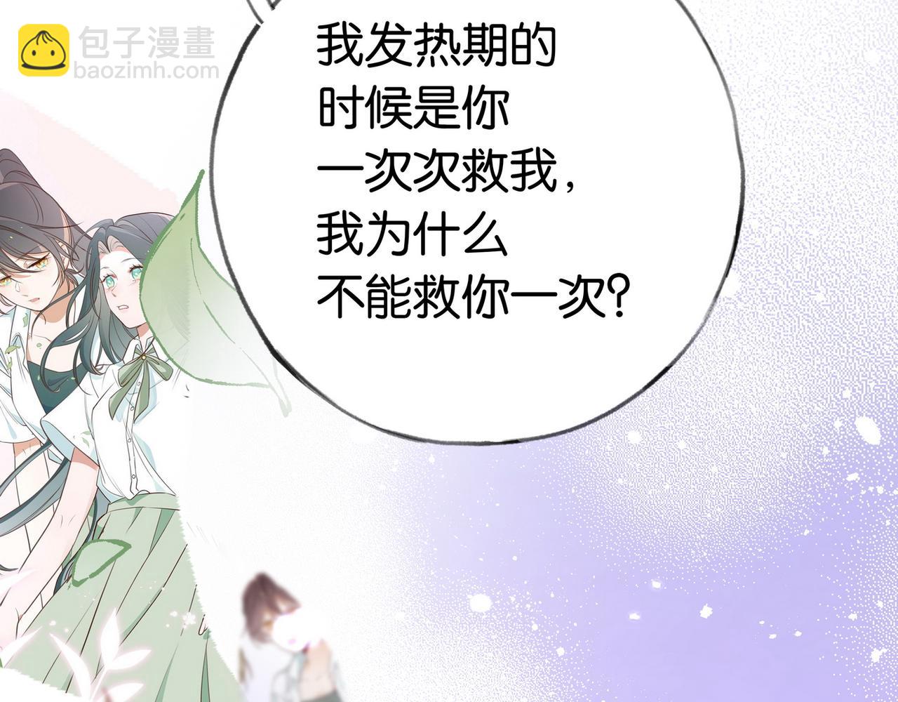 第44话 不想听你的话(1/3)-第45话