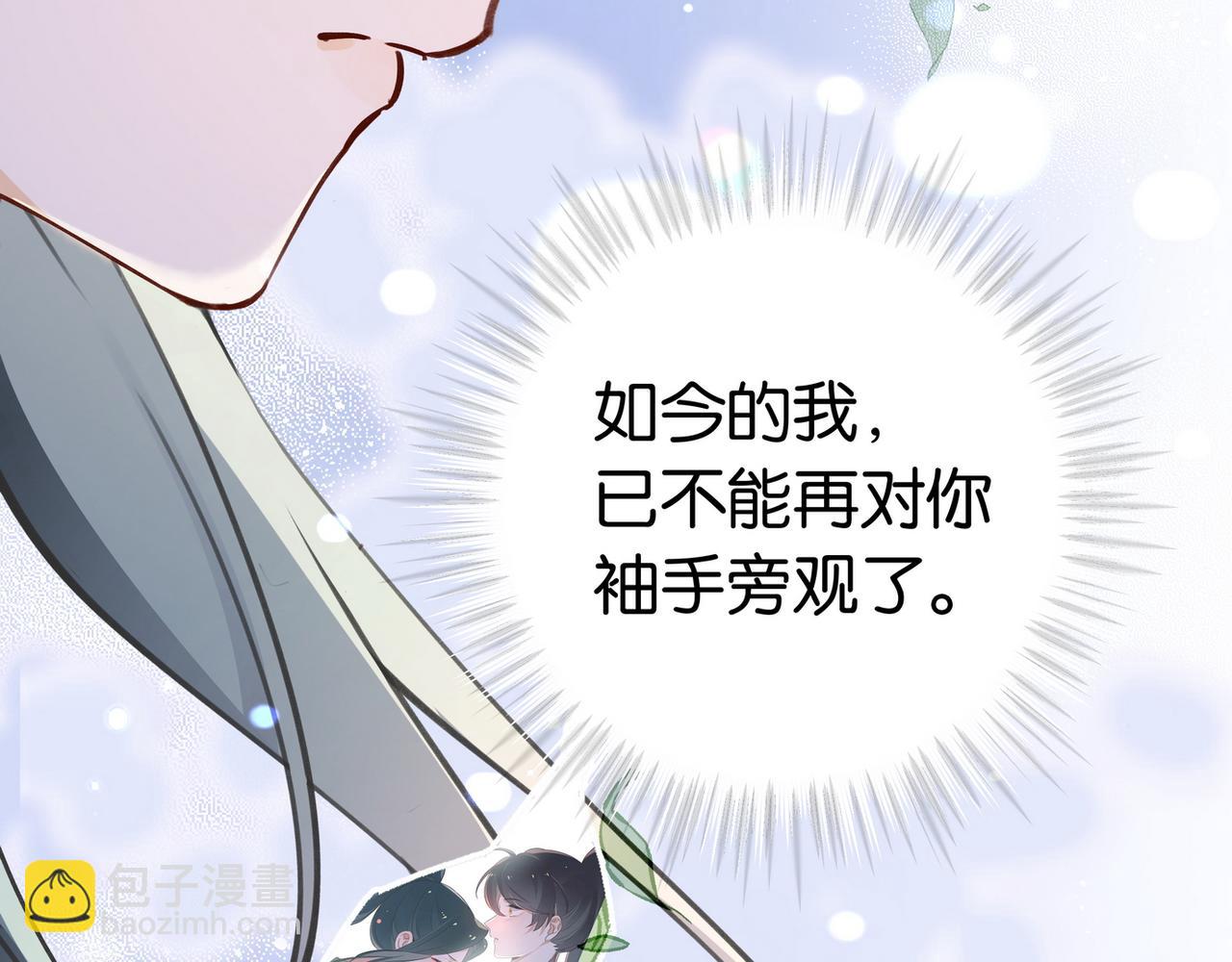 第44话 不想听你的话(1/3)-第45话