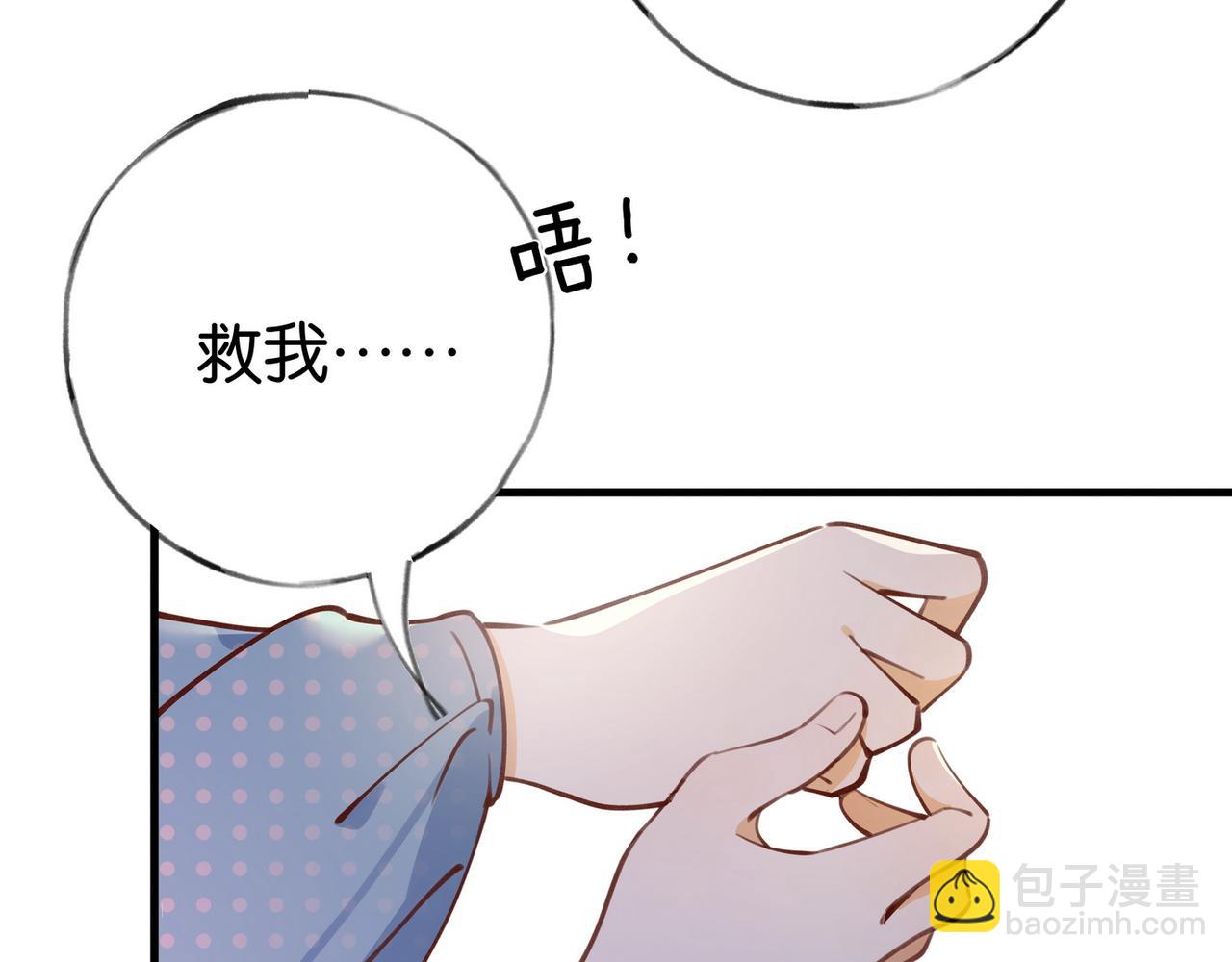 第44话 不想听你的话(1/3)-第45话