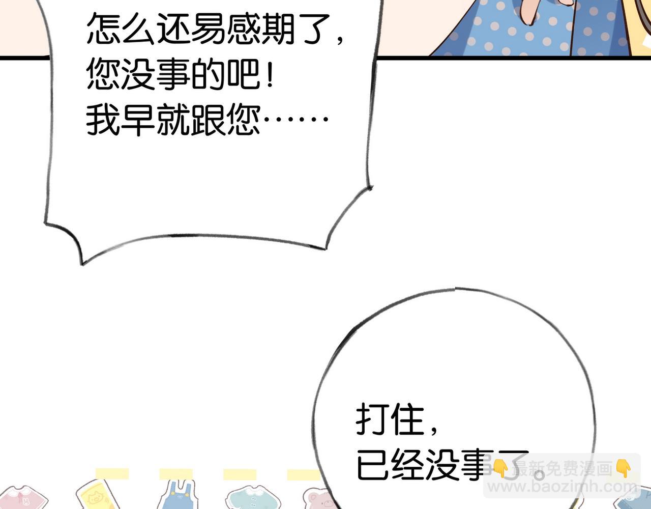 第46话 礼物(1/3)-第47话