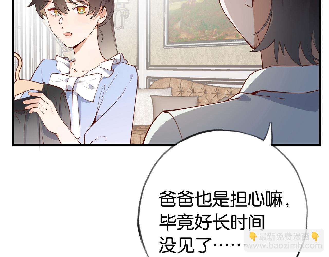 第48话 男主角(1/3)-第49话