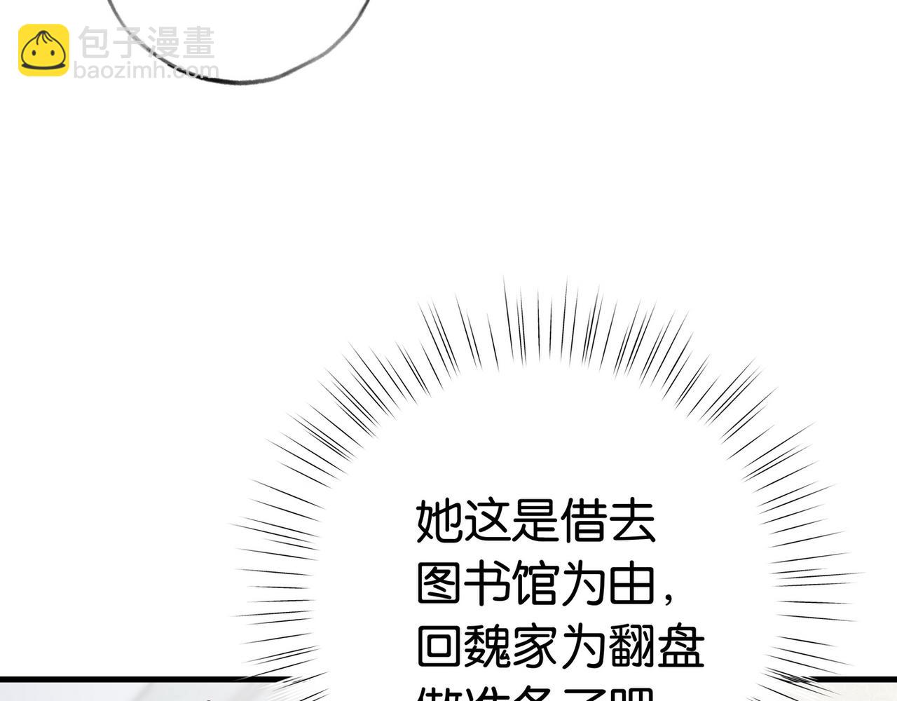 第48话 男主角(1/3)-第49话