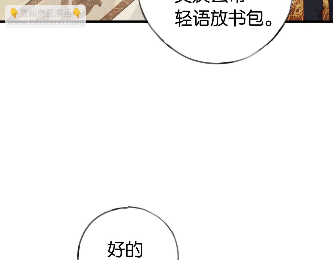 第48话 男主角(1/3)-第49话