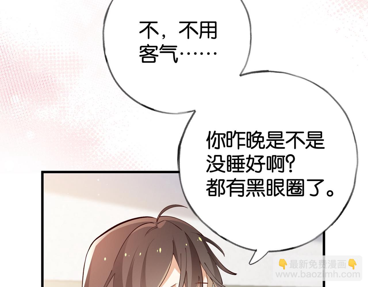第52话 女反派到底怎么了？(1/3)-第53话