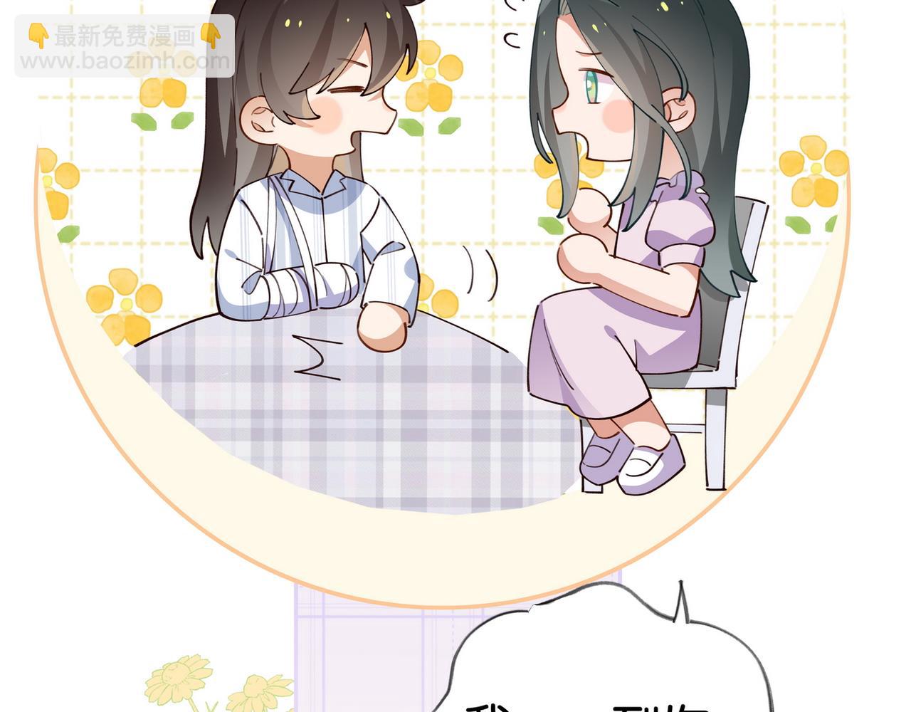 第52话 女反派到底怎么了？(1/3)-第53话