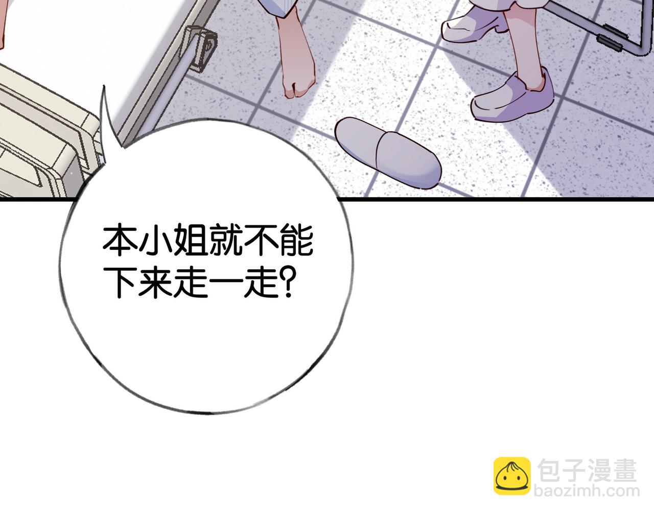 第52话 女反派到底怎么了？(1/3)-第53话