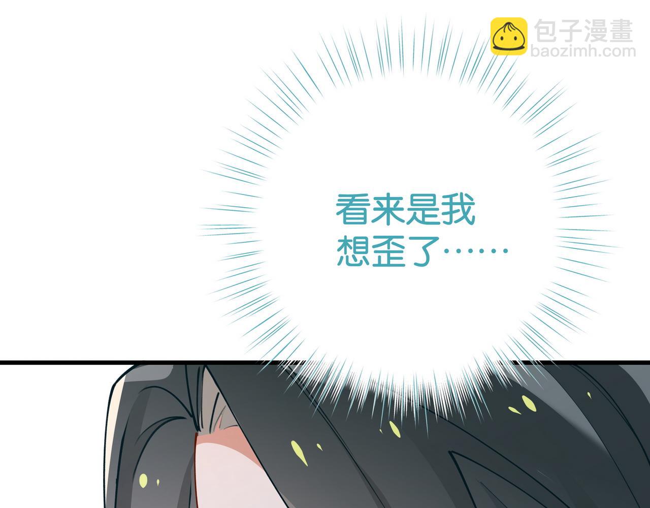第52话 女反派到底怎么了？(1/3)-第53话