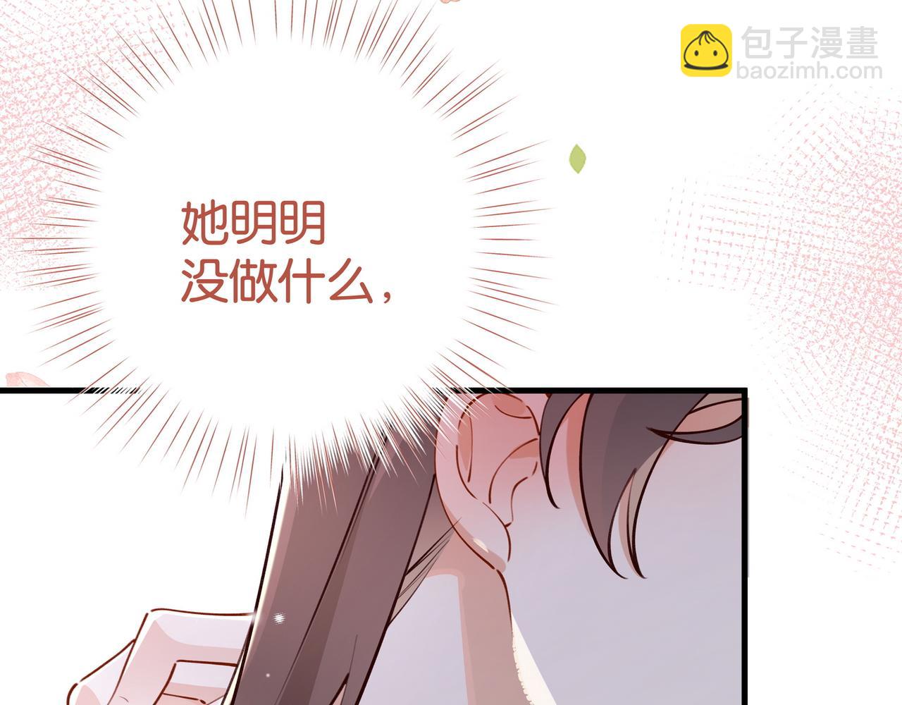 第52话 女反派到底怎么了？(1/3)-第53话