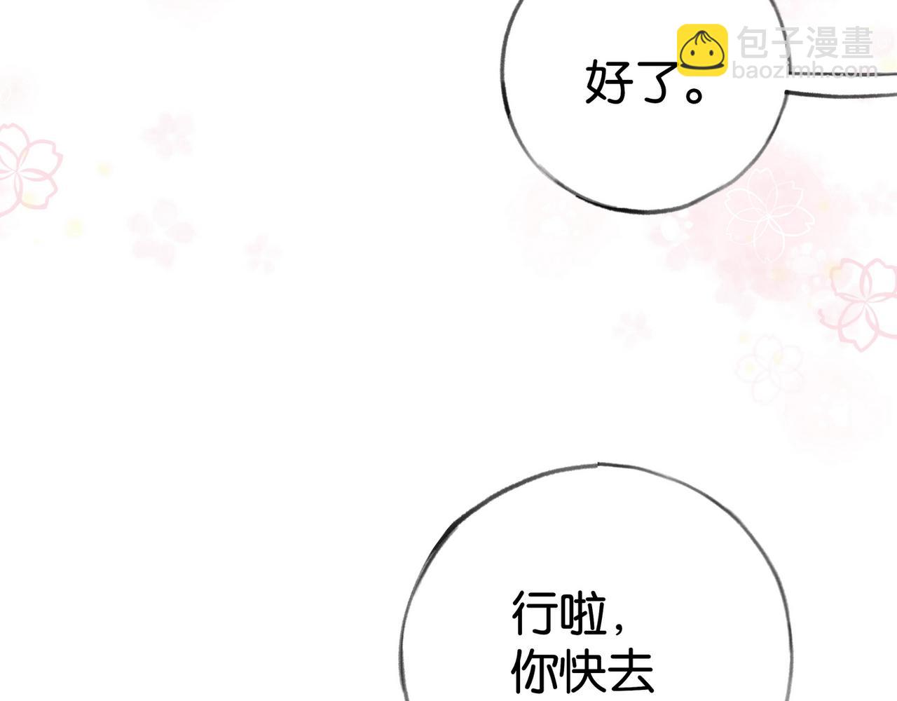 第52话 女反派到底怎么了？(1/3)-第53话