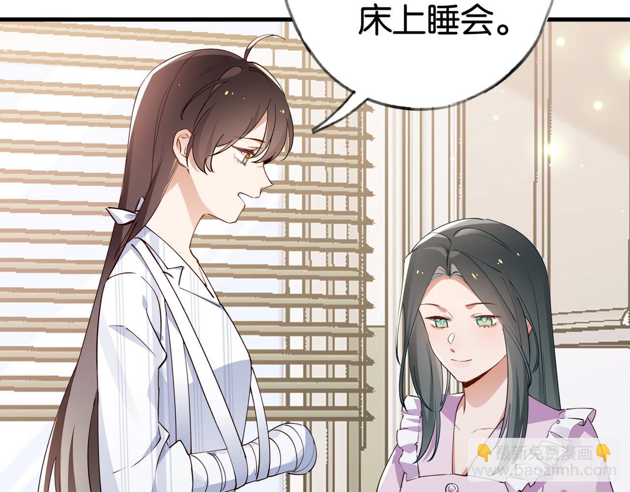 第52话 女反派到底怎么了？(1/3)-第53话