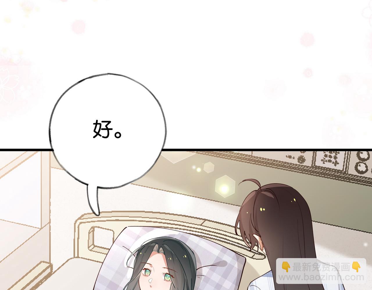 第52话 女反派到底怎么了？(1/3)-第53话