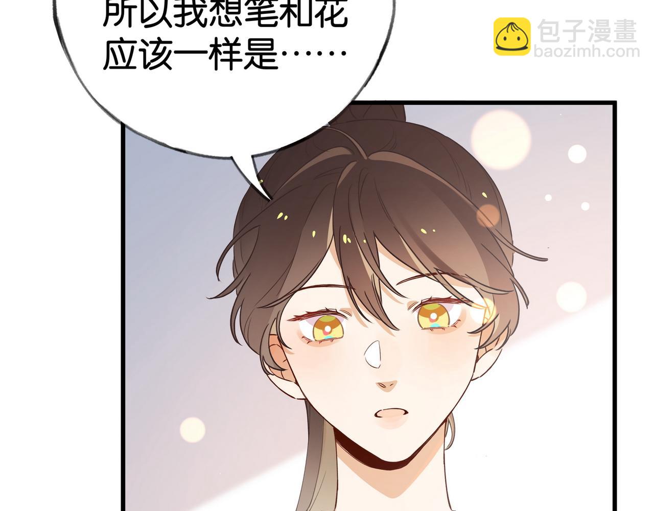 第54话 花是无辜的(1/3)-第55话